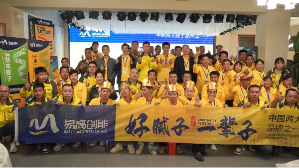 【易高新聞】《中國好膩子·走進大理》活動圓滿完成