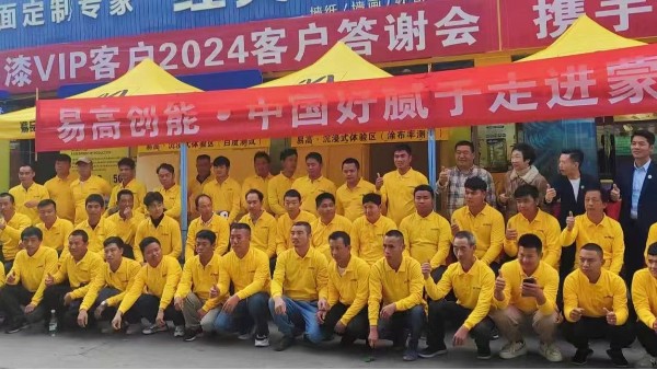 《中國好膩?zhàn)印ぷ哌M(jìn)蒙自-大商匯建材城M12-16》活動(dòng)圓滿完成