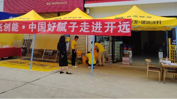 【易高新聞】《中國好膩?zhàn)印ぷ哌M(jìn)開遠(yuǎn)》活動(dòng)圓滿完成