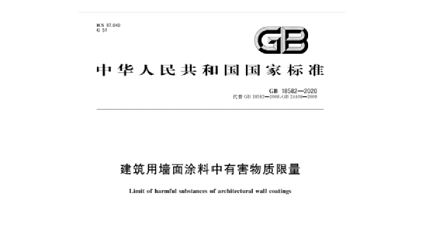認準膩子粉執(zhí)行標準，選購膩子更放