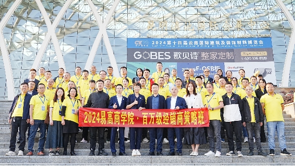 易高商學(xué)院《百萬級(jí)經(jīng)銷商策略班》圓滿收官