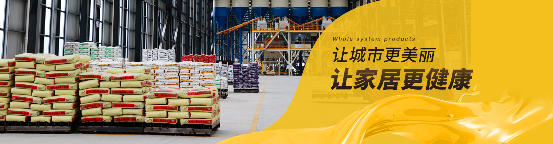 易高：讓城市更美麗，讓家居更健康