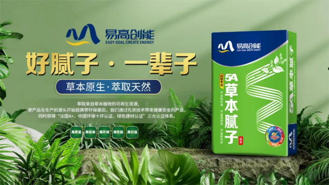 家居美學(xué)，從墻面的精致打磨開(kāi)始