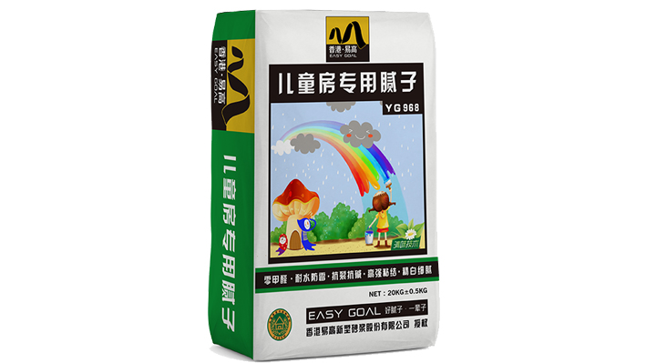 易高兒童房專用膩子